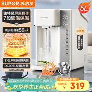 蘇泊爾（SUPOR）電熱水瓶速沸熱水壺 5L燒水壺恒溫電熱水壺316L不銹鋼內(nèi)膽 2200W快速燒水豎向大彩屏SW-50T107