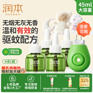 潤本（RUNBEN）電蚊香液驅(qū)蚊液蚊香液120晚45ml×4瓶+1器驅(qū)蚊