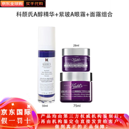 科顏氏A醇精華乳視黃醇抗皺緊實抗老化淡紋護膚眼霜面霜組合 A眼霜28ml+A面霜75ml（滋潤）+精華50ml