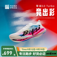 必邁（bmai）驚碳3.0TURBO跑鞋馬拉松競(jìng)速全掌碳板男女訓(xùn)練競(jìng)賽運(yùn)動(dòng)鞋 出彩 42