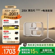 極米Z6X 第五代 高亮版 投影儀家用1080P全高清智能輕薄投影機(jī)手機(jī)投屏護(hù)眼客廳臥室家庭影院 國(guó)家補(bǔ)貼 【支架套裝】Z6X 第五代高亮+電池支架
