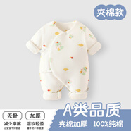 貝樂(lè )咿新生兒衣服秋冬季加厚夾棉男女寶寶連體衣初生嬰兒哈衣睡衣棉衣 7703祥云蛇 52cm 【建議0-2個(gè)月】