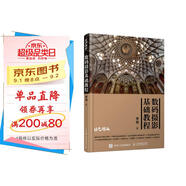 數碼攝影基礎教程（攝影客出品）