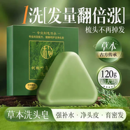 櫻素肌【草本養(yǎng)發(fā)】側(cè)柏葉洗發(fā)皂洗頭何首烏天然純手工新疆烏斯曼草AC1 1個(gè)【體驗(yàn)裝】不推薦貴在運(yùn)費(fèi)（120g）