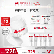 薇諾娜舒緩特護(hù)滋潤霜50g修護(hù)補(bǔ)水保濕乳液面霜護(hù)膚品
