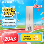 三星（SAMSUNG）256GB USB3.1 U盤 BAR 學(xué)習(xí)辦公金屬高速優(yōu)盤 車載U盤 讀速400MB/s（Gen 1）香檳銀 適用哨兵模式
