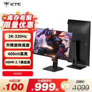 KTC 27英寸2K高清320Hz FastIPS 顯示屏國家補貼升降旋轉(zhuǎn) 原生300Hz電競電腦顯示器H27E7