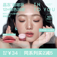 INTO YOU罐裝唇凍FB03唇釉口紅唇彩保濕鎖水有色唇蜜生日禮物送女友閨蜜