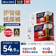 愛酷熊（AIKUUBEAR）暢吸拉拉褲L92片全包臀嬰兒男女通用超薄透氣尿不濕（8-11kg）