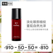 香奈兒（Chanel）一號紅山茶花眼部精華乳15ml 抗皺緊致淡紋保濕眼霜 送女友送老婆