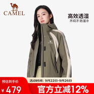 駱駝（CAMEL）三防沖鋒衣女三合一拼色短款外套新款小個子旅游登山服裝