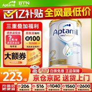 愛(ài)他美（Aptamil）澳洲白金版12DHA段葉黃素嬰幼兒配方奶粉鉑金裝0-6月900g新西蘭 2段 1罐【推薦拍6罐 膨脹金立省10元/罐】