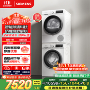 西門子（SIEMENS）iQ300 10+10kg洗烘套裝 智能除漬強(qiáng)效除螨 熱泵速烘  WG52A100AW+WQ55A2D00W 國家補(bǔ)貼以舊換新