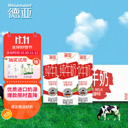 德亞（Weidendorf）德國(guó)進(jìn)口高鈣全脂純牛奶200ml*30整箱裝兒童學(xué)生營(yíng)養(yǎng)早餐