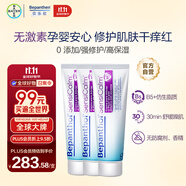 拜耳（Bepanthen）貝樂(lè )欣B5仿生胎脂面霜保濕特護霜50g*3干紅肌膚舒潤舒緩 官方正品