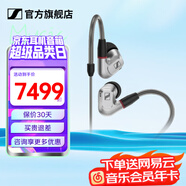 森海塞爾（Sennheiser）IE900/IE600/IE300旗艦級HIFI高保真超寬單動圈單元可拆卸MMCX掛耳式耳機 高保真發(fā)燒有線耳機耳塞 IE900 【旗艦HIFI高保真】