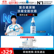 理膚泉【孫穎莎推薦】B5小藍瓶精華30ml補水保濕淡紋護膚品11.11搶先購