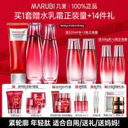丸美（MARUBI）官方旗艦多肽蛋白水乳護膚品套裝禮盒抗皺緊致淡紋七夕情人節禮物 三件套：潔面+水+乳+送50g霜
