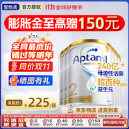 愛他美（Aptamil）澳洲白金版12DHA段葉黃素嬰幼兒配方奶粉鉑金裝0-6月900g新西蘭 2段 6罐【膨脹金滿1000贈40元 保價(jià)雙11】