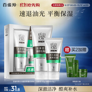 百雀羚男士洗面奶 限量優(yōu)惠裝（潔面膏140g+保濕乳40g）
