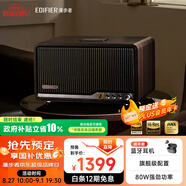 漫步者（EDIFIER）S300 高品質(zhì)復古藍牙音箱 HiFi級一體式大功率音響 居家音響 桌面音響 黑胡桃