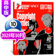 英語(yǔ)街高中版雜志2025年1-12月【2026全年/半年訂閱】英語(yǔ)街高中版雜志2025年1-12月【另有2026全年/半年訂閱】AI課堂內外瘋狂英語(yǔ)作文高考時(shí)文版考試閱讀中學(xué)生英文學(xué)習雙語(yǔ)非過(guò)刊K 【