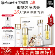 麥吉麗（Mageline）素顏三部曲護(hù)膚品套裝禮盒抗皺緊致亮膚精華水乳面霜官方旗艦正品 干性及中性肌膚（小套裝）