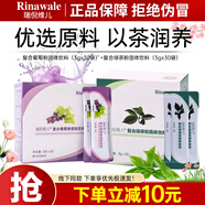 瑞倪維兒康婷復合葡萄粉綠茶粉固體飲料健康沖飲套裝盒裝30袋旗艦正品 復合葡萄粉+綠茶粉組合
