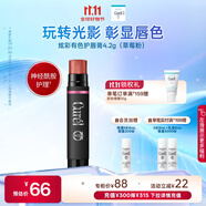 珂潤（Curel）保濕柔潤護(hù)唇膏4.2g（草莓粉）緩解干燥 唇部護(hù)理 敏感肌適用