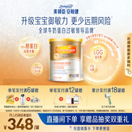美贊臣（MeadJohnson）港版安敏健3段進(jìn)口深度水解嬰幼兒奶粉 400g 1歲+ LGG 蛋白低敏