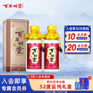 百年糊涂 銀世紀(jì) 濃香型白酒 52度 450ml*2瓶  茅臺(tái)鎮(zhèn)酒 雙十一送禮