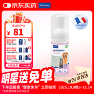 維克（Virbac）愛樂滴免洗泡沫狗狗貓咪免水洗沐浴液泡泡浴液干洗慕斯 100ml