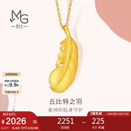 周生生七夕羽毛黃金吊墜 足金掛墜女不含項(xiàng)鏈 生日86820P 計(jì)價(jià) 2.1克