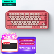羅技（Logitech）POP KEYS無線藍(lán)牙鍵盤 機(jī)械鍵盤無線辦公鍵盤筆記本電腦雙模手機(jī)平板ipad鍵盤MAC小巧便攜外接鍵盤 電幻粉