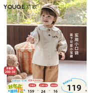 幼歌（YOUGE）嬰幼兒秋季新款內(nèi)里純棉娃娃領(lǐng)上衣元?dú)庥H膚百搭外套潮 米白 73 cm