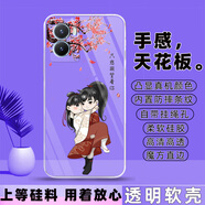 冠潮（GUANCHAO）vivoiQOOZ7i手機(jī)殼V2230EA保護(hù)套硅膠軟殼男女款全包防摔新款外殼 F05凝望著你【透明殼】 iQOOZ7i【套餐3:加2張貼膜】