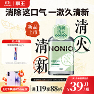 獅王NONIO漢方漱口水菊花蒲公英450ml0酒精零蔗糖殺菌去口臭深層清潔