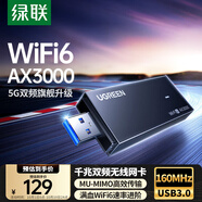 綠聯(lián)USB無線網(wǎng)卡WiFi6千兆 智能免驅(qū)AX3000雙頻5G網(wǎng)卡 臺式機專用WiFi接收器電腦筆記本無線網(wǎng)絡(luò)發(fā)射器