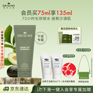 悅木之源（Origins）暢飲夜間呵護(hù)睡眠面膜75ml溫和補(bǔ)水保濕面膜護(hù)膚品生日禮物送女友