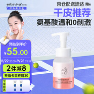 艾芭薇奶蓋潔面慕斯200ml 氨基酸洗面奶清潔補(bǔ)水青春期女學(xué)生 干皮適用