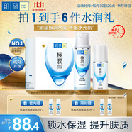 肌研極潤保濕水乳套裝 清爽型爽膚水乳液玻尿酸提亮化妝品生日禮物女