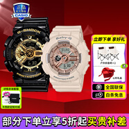 卡西歐（CASIO）運(yùn)動手表G-SHOCK/BABY-G時(shí)尚防水潮流卡西歐情侶表 GA-110GB-1A+BA-110XCP深情厚意