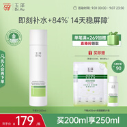 玉澤（Dr.Yu）皮膚屏障修護(hù)專研保濕水200ml（第二代）