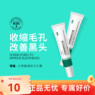 萬寧（mannings）臻羞水楊酸細(xì)致毛孔霜面部控油改善毛孔粗大黑頭保濕正品保證 水楊酸細(xì)致毛孔霜 30ml