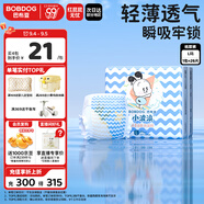 巴布豆小波浪紙尿褲L26片(9-14KG)大碼嬰兒尿不濕【品牌直供 安心品質(zhì)】