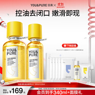 羽素閉口水控油爽膚水收縮毛孔祛痘去閉口粉刺補水保濕精華濕敷水男女