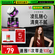 沙宣沙宣發(fā)蠟發(fā)泥發(fā)膠質(zhì)感蓬松發(fā)蠟50g*2 男士女士塑形清爽不粘膩