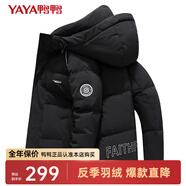鴨鴨（YAYA）反季羽絨服男短款冬季新款鴨絨連帽戶外加厚商務(wù)休閑保暖外套Y 黑色-DYG07B0250 XL