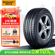 德國馬牌（Continental）汽車輪胎 235/50R19 99V ML 4X4C MO 原配奔馳GLK (進口)
