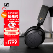 森海塞爾（Sennheiser）MOMENTUM 4 無(wú)線(xiàn)耳機(jī) 龍韻新聲特別版 藍(lán)牙頭戴無(wú)線(xiàn)耳機(jī) 大饅頭4音樂(lè)耳機(jī) 主動(dòng)降噪 雙11推薦
